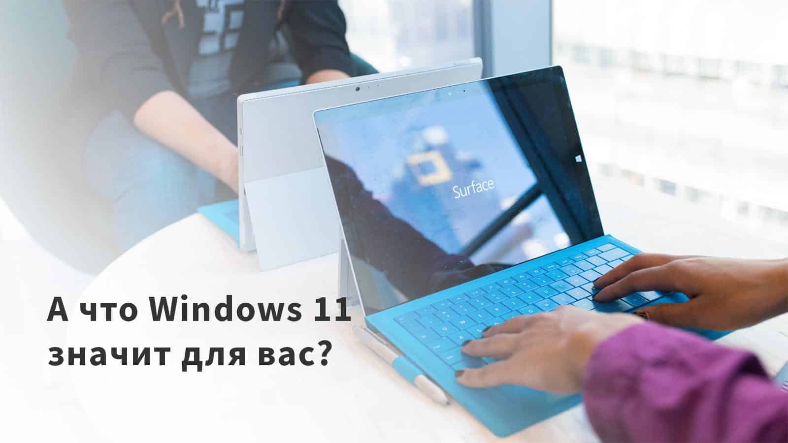 Купить Ноутбук С Windows 11